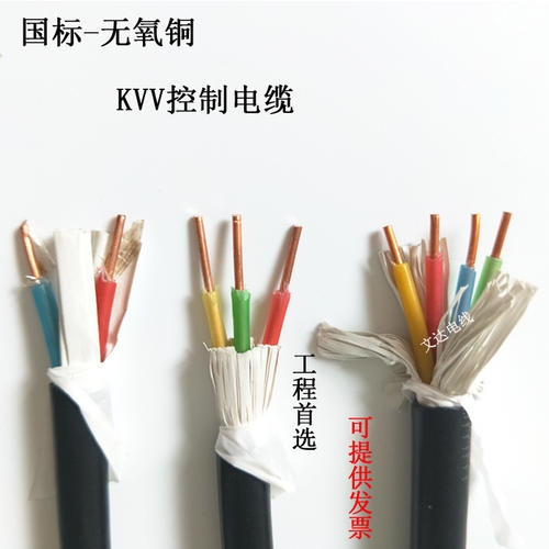 扬州,KVV,KVV22,控制电缆，厂家直销
