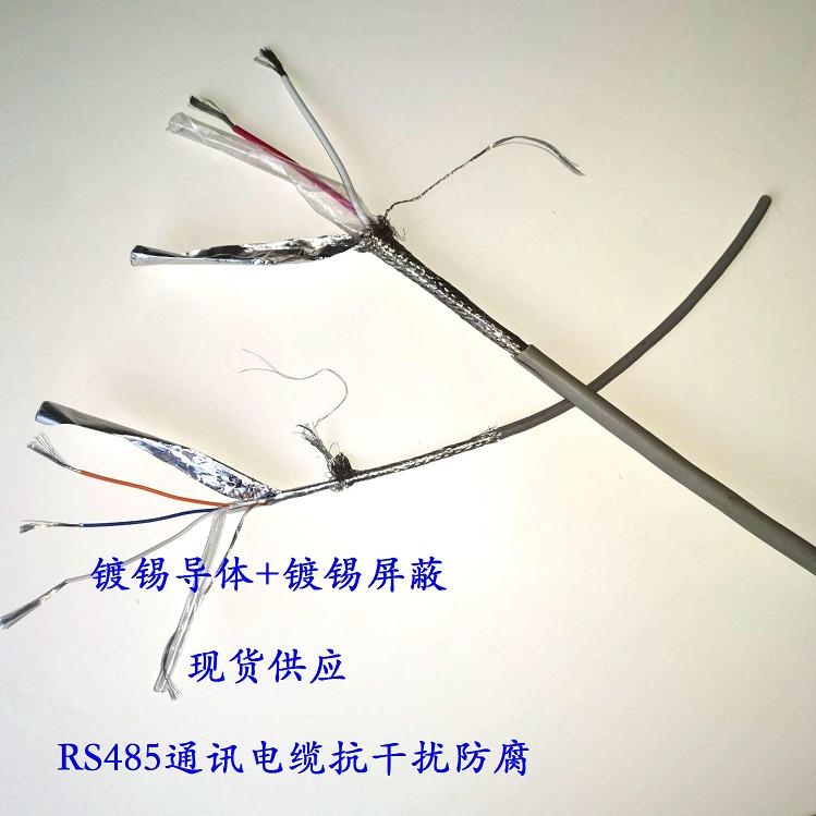 北京昌平RS485电缆RS485-2*2*0.2包检测