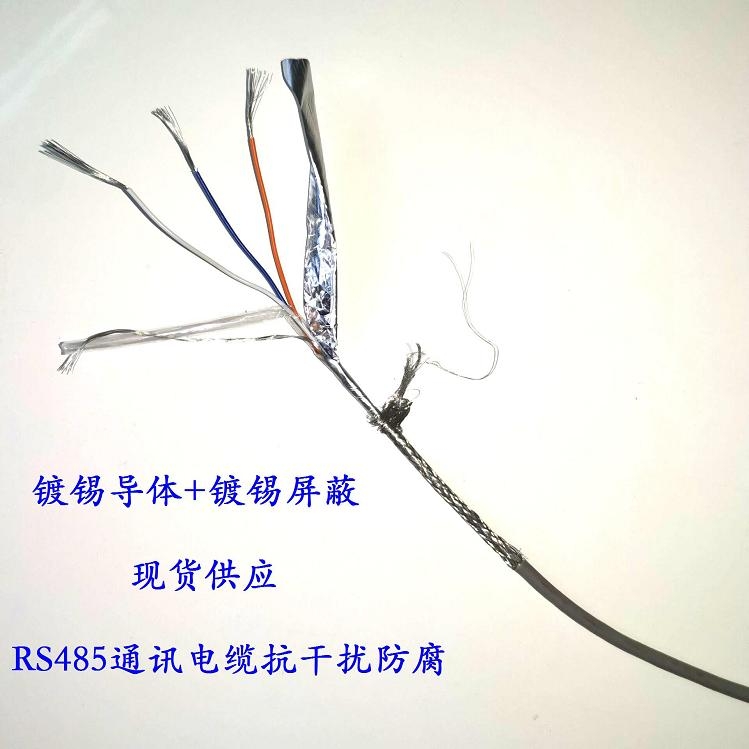 北京大兴RS485通讯电缆RS485-2*1.5厂家