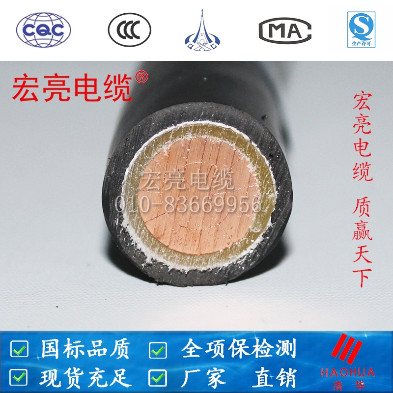 北京低压电力电缆价格