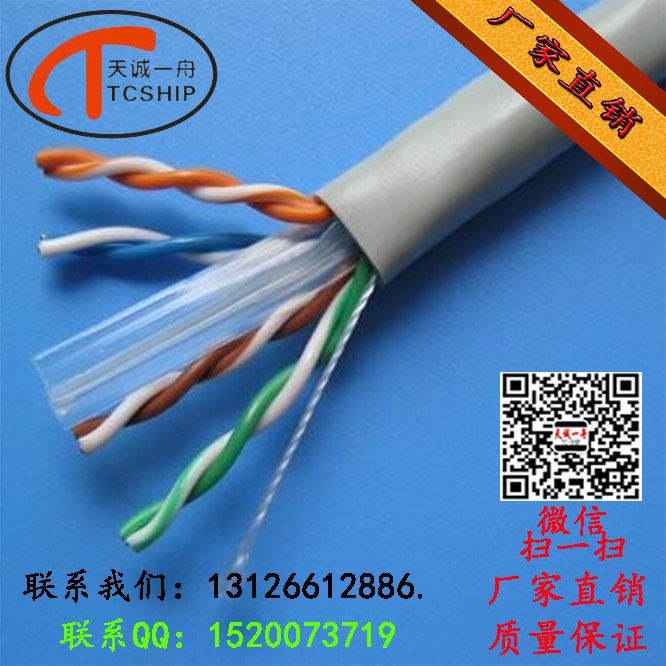 北京超五类网线批发|室外网线生产厂|CAT5E
